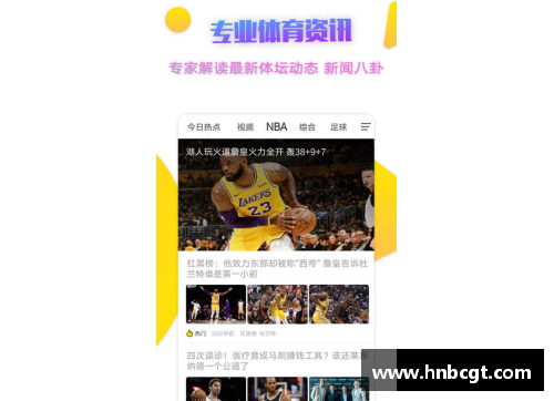 JN江南体育官方网站NBA直播录像回放：全方位体验精彩比赛的最佳选择